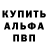 Альфа ПВП крисы CK Samoel inatlos