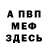 КЕТАМИН VHQ Alena Shupo