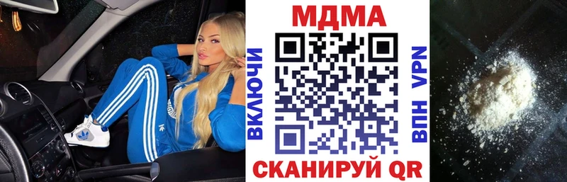 даркнет сайт  Первомайск  MDMA Molly 