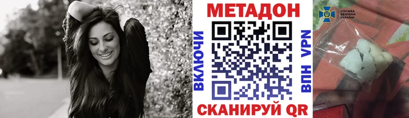 МЕТАДОН белоснежный  закладки  Первомайск 