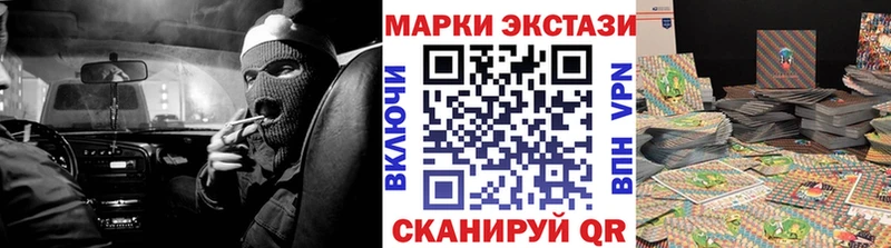 Наркотические марки 1,5мг  Первомайск 